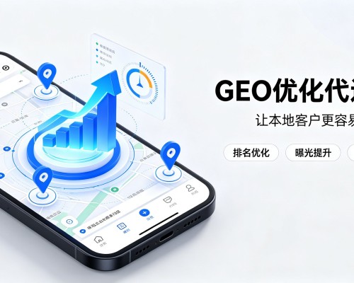 海州GEO优化